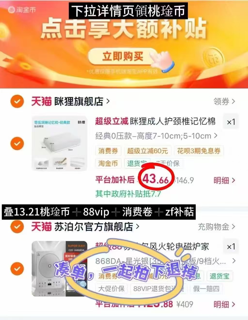 眯狸记忆棉护颈枕头经典0压 43.9元 - 86线报