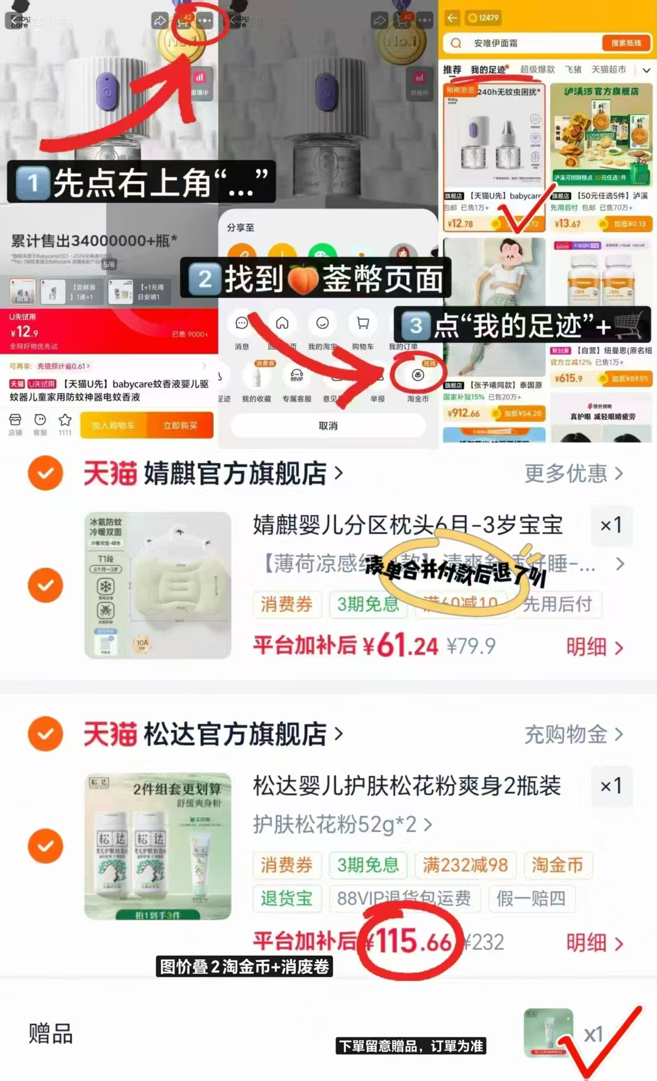 松达婴儿护肤松花粉52g/瓶 赠夏季霜18g*1支 拍1共2瓶 115.6元 - 86线报