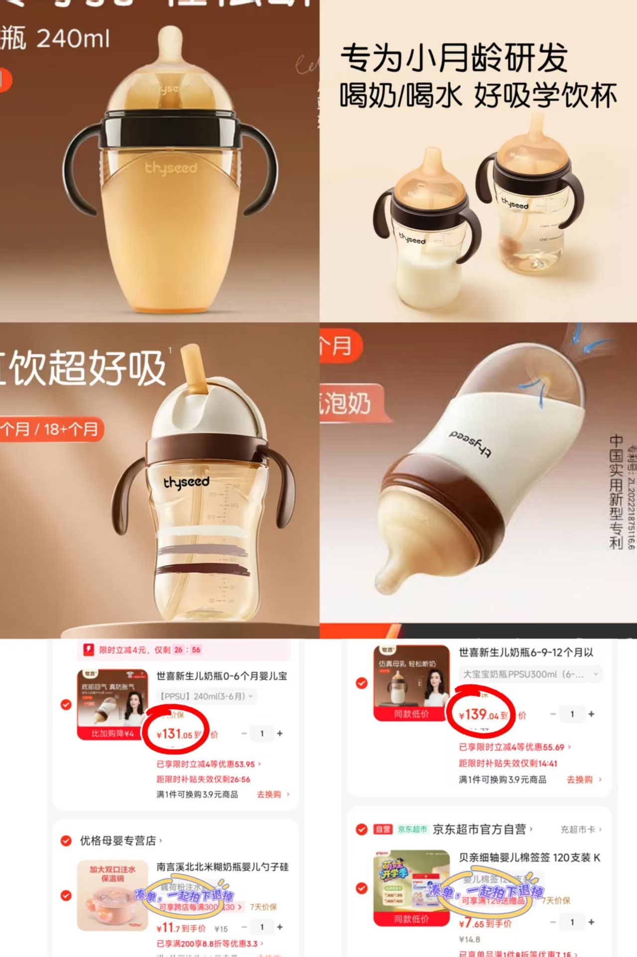世喜ppsu240ml 131元,世喜鸭嘴杯+学饮杯 179.2元,世喜断奶大棕瓶 109.8元 - 86线报 世喜ppsu240ml 131元,世喜鸭嘴杯+学饮杯 179.2元,世喜断奶大棕瓶 109.8元 - 86线报