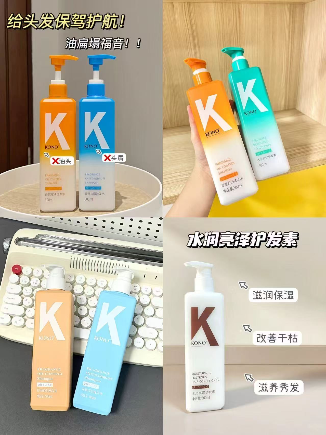 kono洗发水合集任选拍2件 34元 - 线报酷