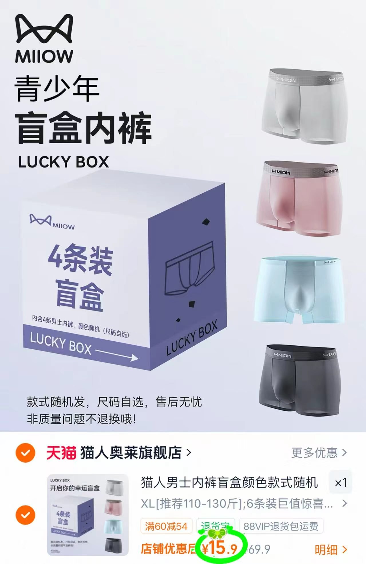 迪卡侬男士运动背心 39.9元，猫人青少年内裤盲盒6条装 15.9元 - 86线报