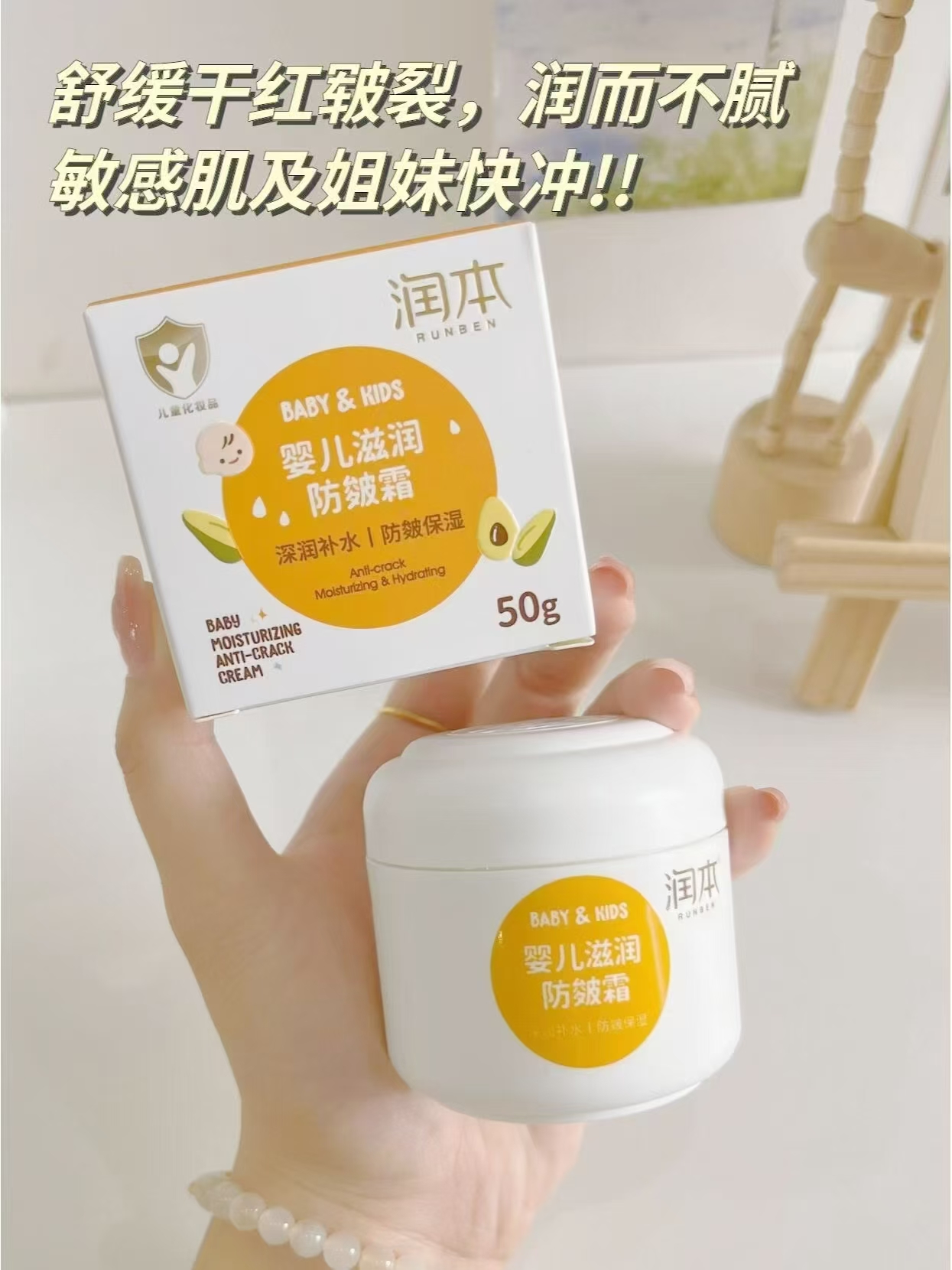 润本婴儿防皴霜50g 12.9元，润本防皴润肤霜50g大罐拍1发2瓶 25.9元 - 折送网