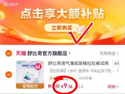 舒比奇透气薄拉拉裤纸尿裤多碼可选 9.1元 - 线报酷