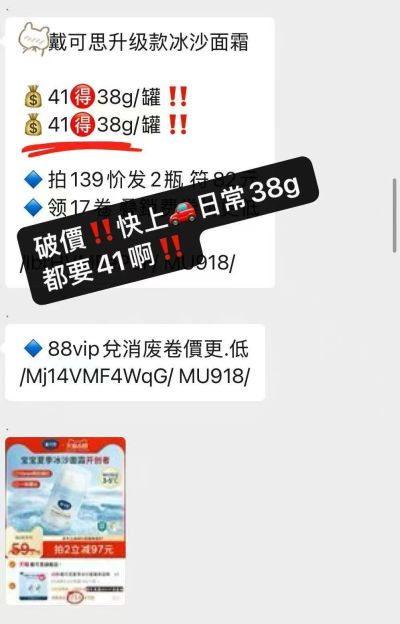 戴可思金盏花护理面霜15g/支 9.1元，戴可思金盏花护理面霜30g 18元 - 86线报