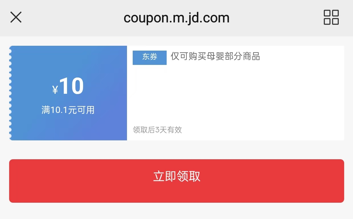儿童洗沐等 1元 - 86线报