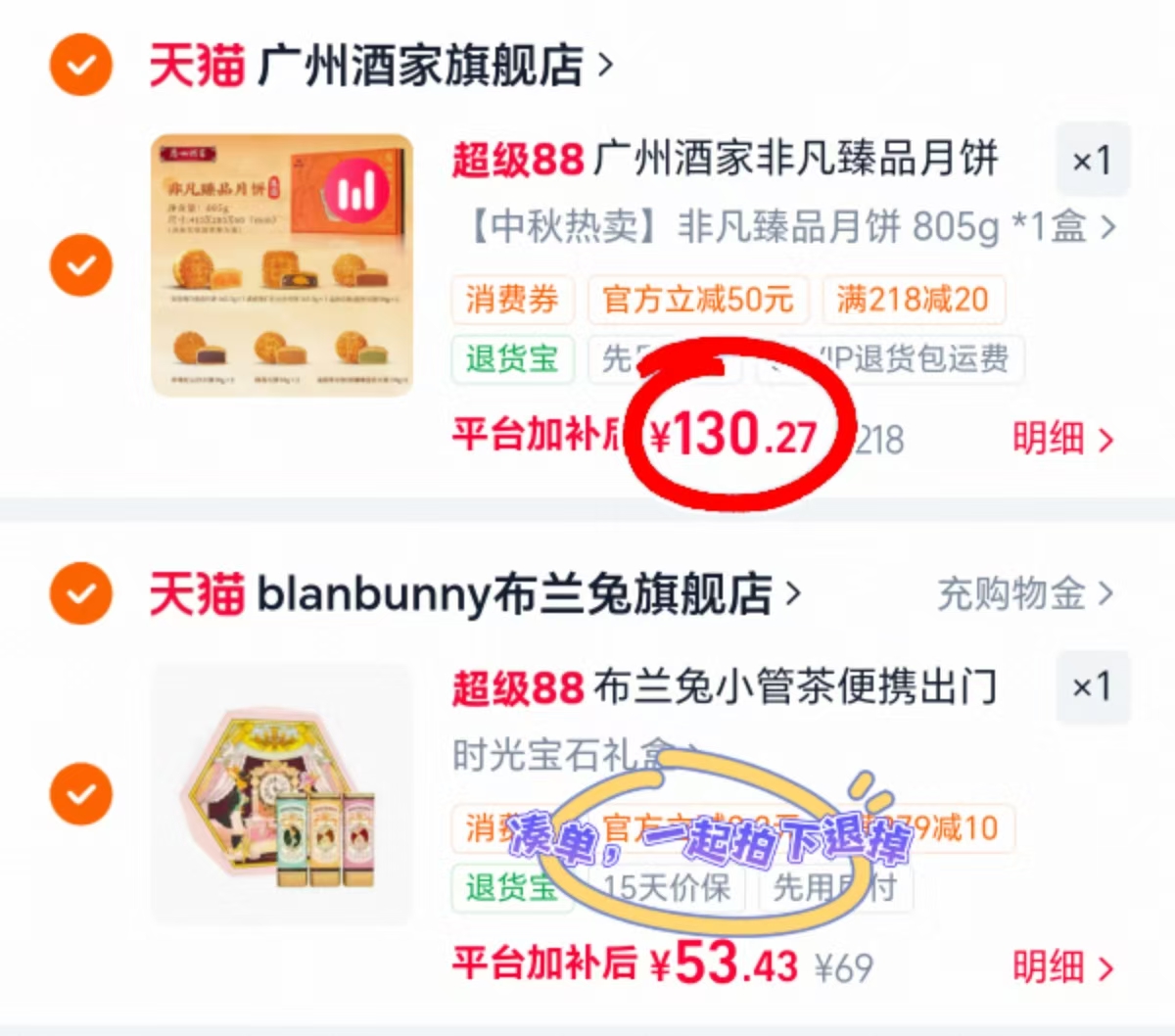广州酒家月饼礼盒10饼6味 130元 - 86线报