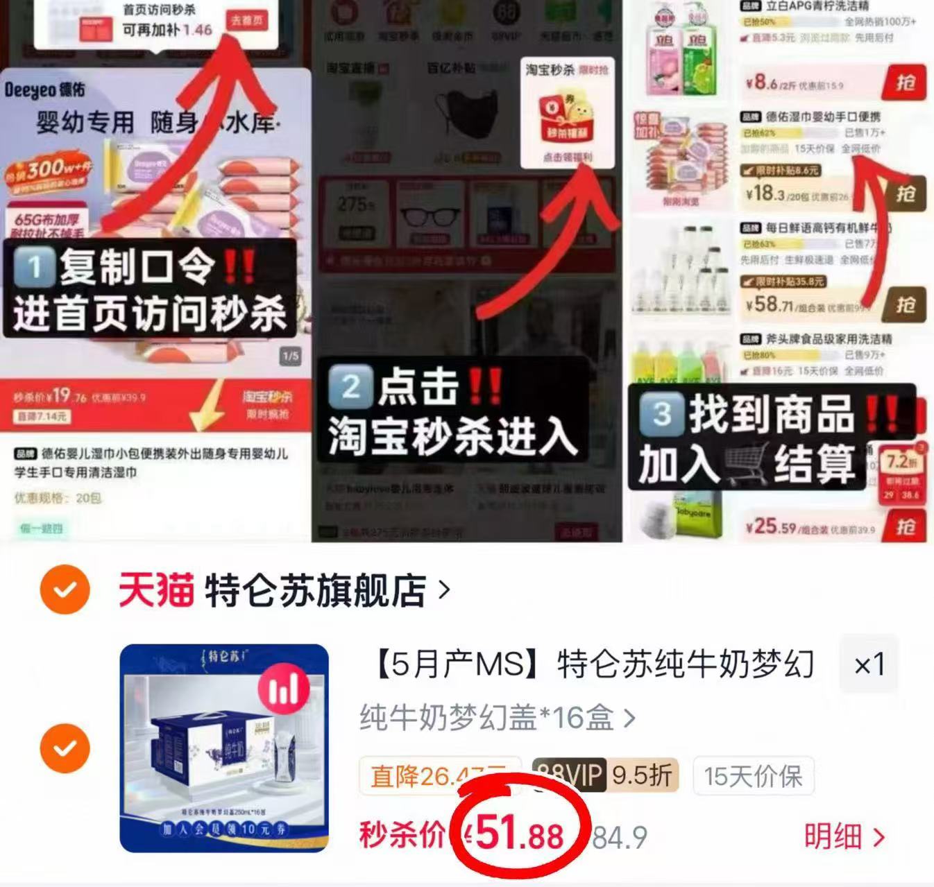 ♥️特仑苏梦幻盖纯牛奶🚗 💰51.8🉐250ml*16瓶❗ - 86线报