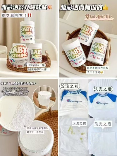雅彩洁爆炸盐300g 6.6元，雅彩洁爆炸盐3瓶装共900g 19.9元 - 线报酷