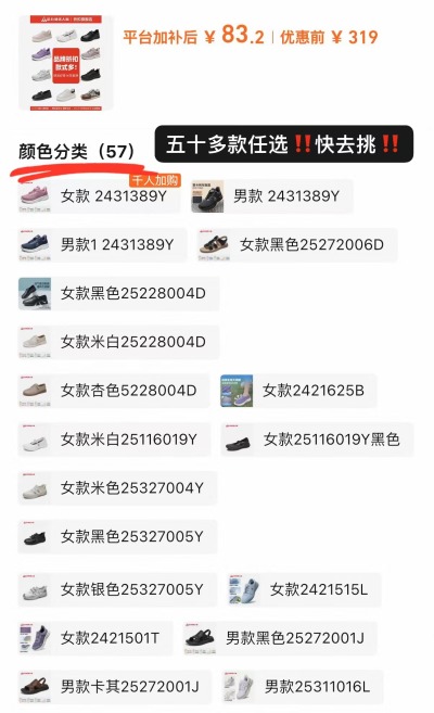 足力健软底运动老人鞋 70.1元 - 86线报
