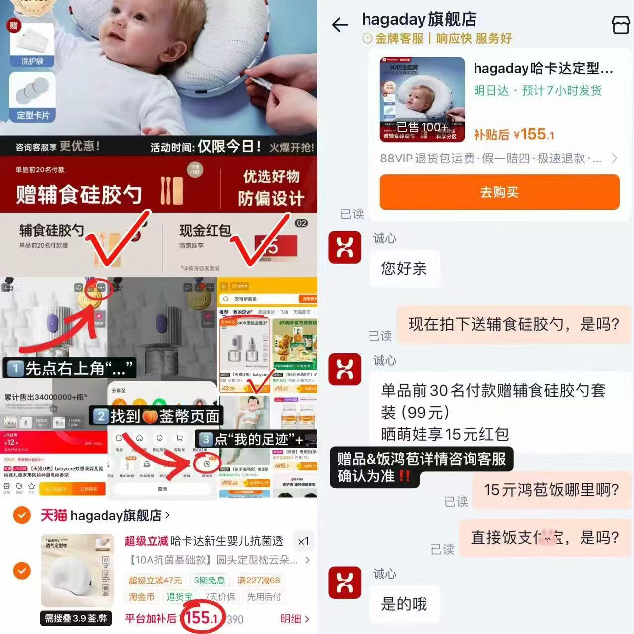 哈卡达婴儿定型枕基础款 140.1元 - 86线报 哈卡达婴儿定型枕基础款 140.1元 - 86线报