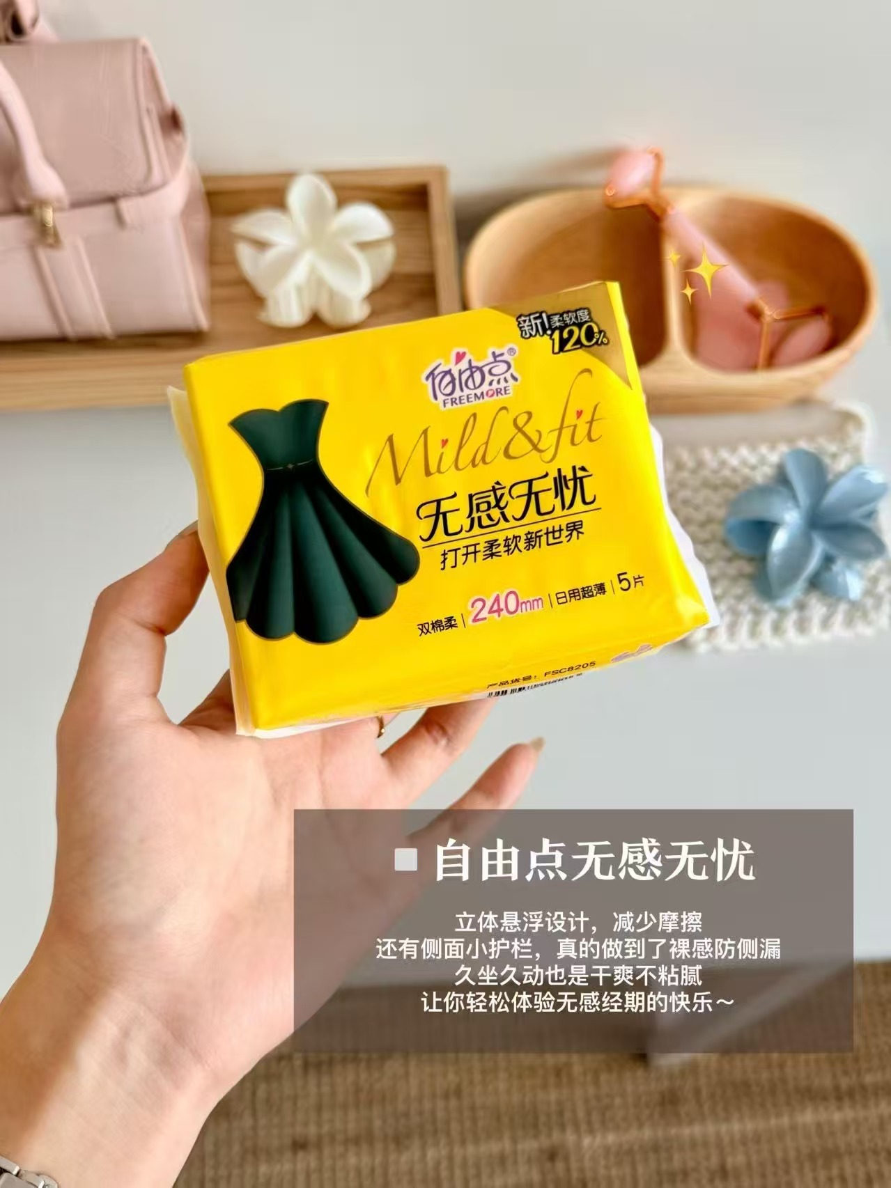 自由点卫生巾合集任选8件 赠益生菌2片+安睡裤2条 28.8元,发圈10根 0.1元 - 86线报 自由点卫生巾合集任选8件 赠益生菌2片+安睡裤2条 28.8元,发圈10根 0.1元 - 86线报