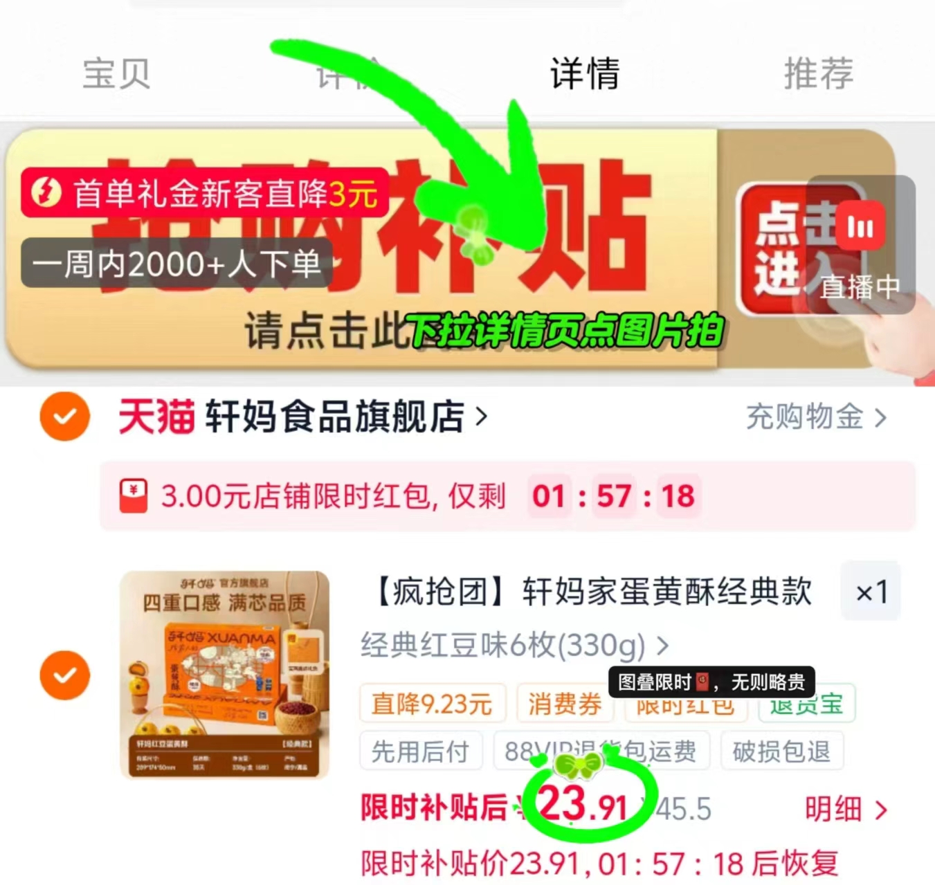 轩妈蛋黄酥330g礼盒 23元 - 86线报