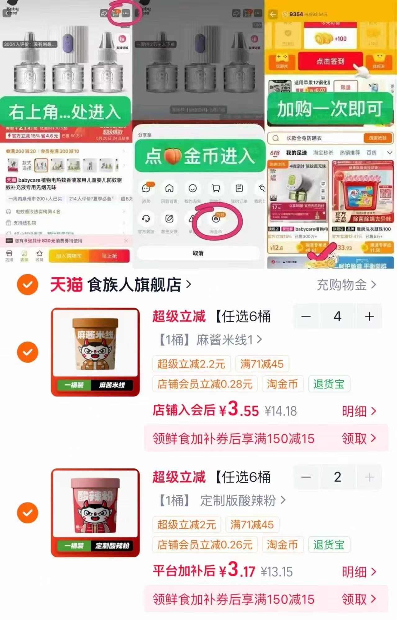 食族人酸辣粉拍6桶 20.5元 - 86线报
