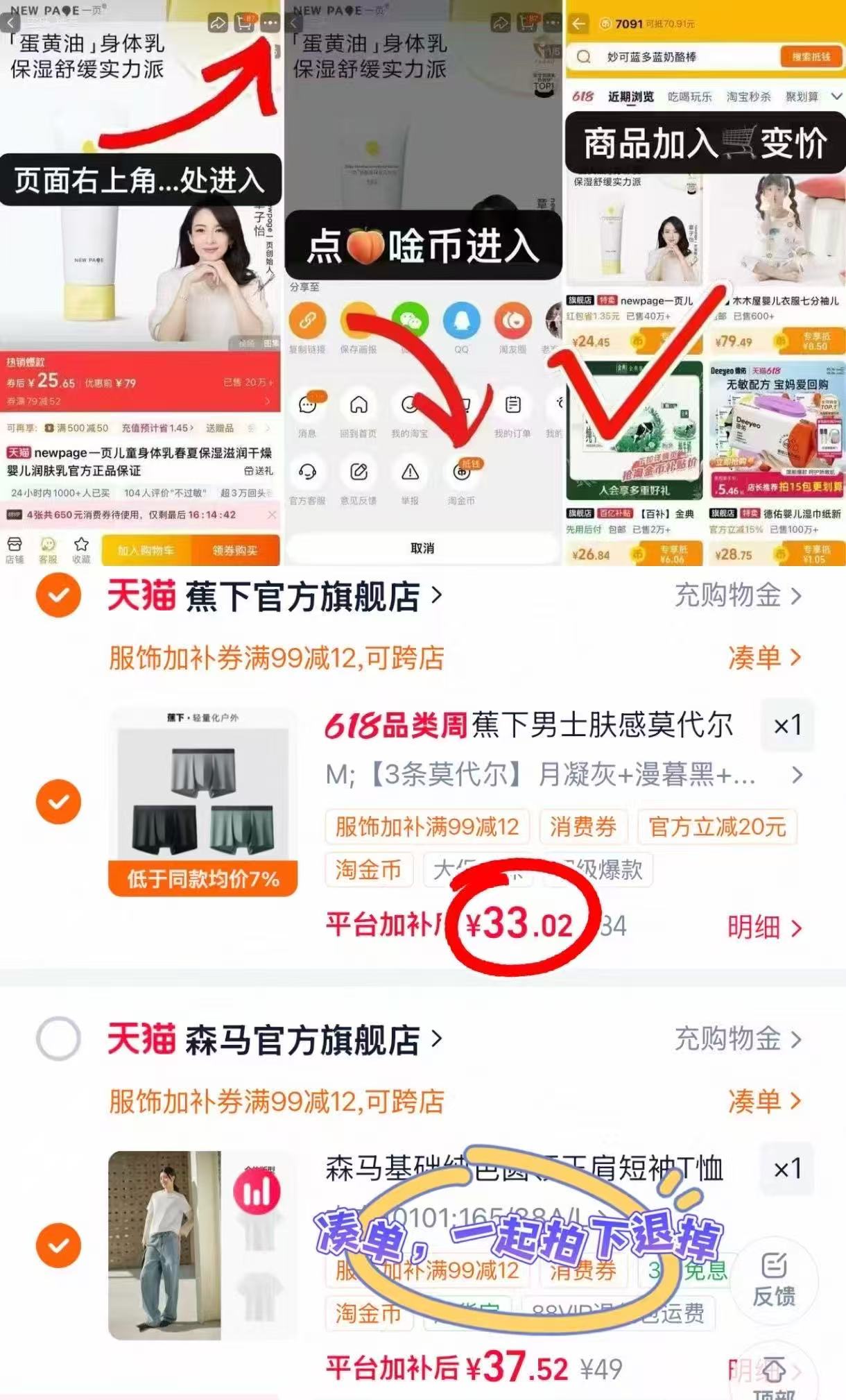 蕉下男士莫代尔内裤拍一发到手3条 33元 - 86线报 蕉下男士莫代尔内裤拍一发到手3条 33元 - 86线报