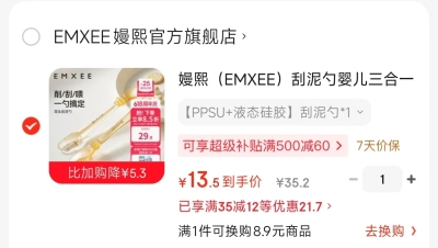 嫚熙婴儿爬行垫💰105‼️ 嫚熙三合一硅胶勺💰13.5‼️ - 线报酷 嫚熙婴儿爬行垫💰105‼️ 嫚熙三合一硅胶勺💰13.5‼️ - 线报酷