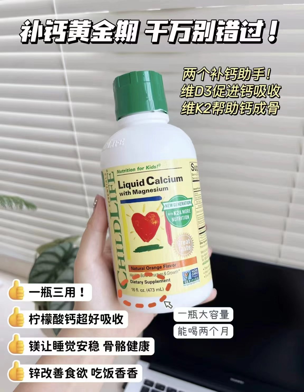 童年时光儿童钙镁锌液体钙拍1发2 107.3元 - 86线报 童年时光儿童钙镁锌液体钙拍1发2 107.3元 - 86线报