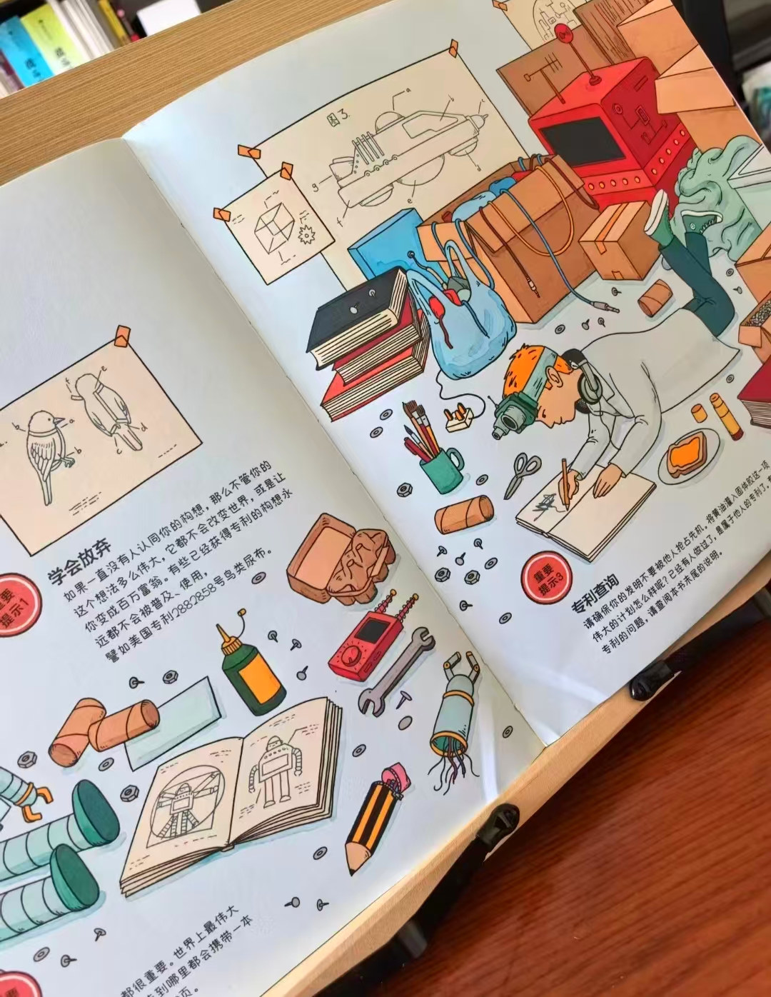我的疯狂发明书 31元 - 86线报