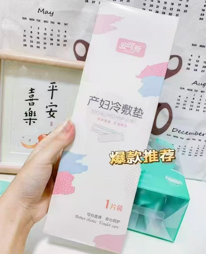 ♥️快🔥安可新冷敷垫 💰折🈴7.4/盒❗速❗ 💰折🈴7.4/盒❗速❗ - 86线报