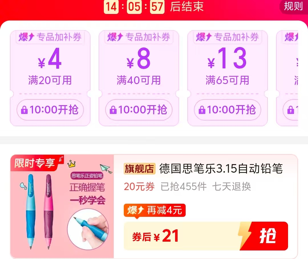 德国思笔乐正姿铅笔＋卷笔刀 22元 - 线报酷