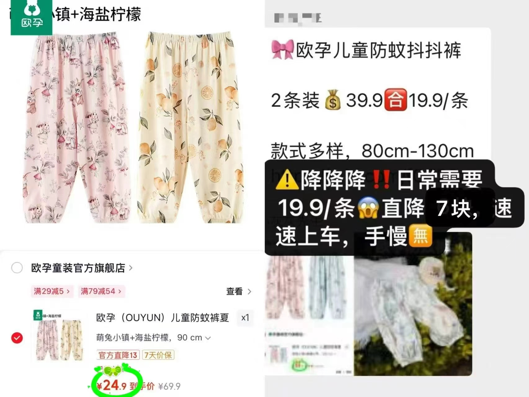 欧孕防蚊抖抖裤拍1发2条 24.9元 - 86线报 欧孕防蚊抖抖裤拍1发2条 24.9元 - 86线报