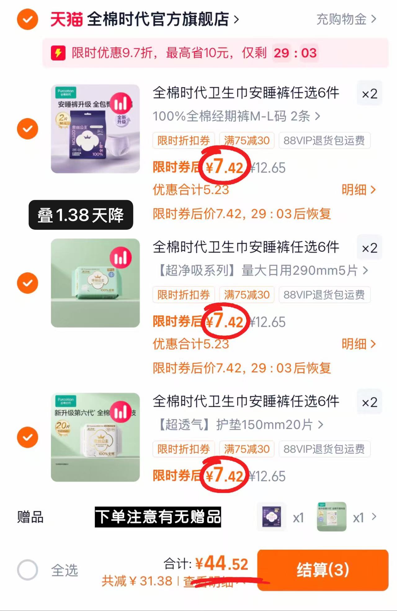 ⭕️全棉时代奈丝公主卫.生巾 💰仅7.4/件‼️超D‼️ - 86线报