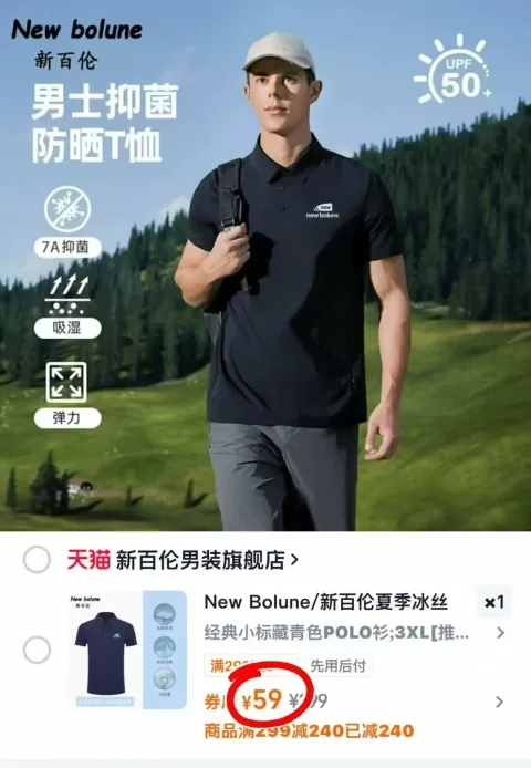 冰丝无痕翻领速干Polo衫 图片 2