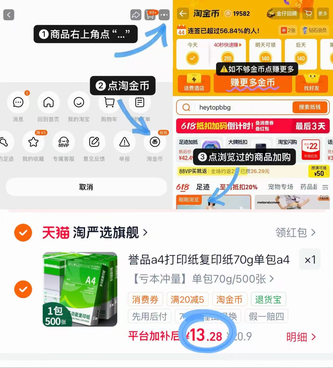 誉品A4复印打印纸500张 13.2元 - 线报酷