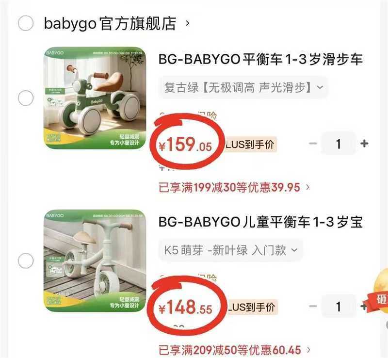 BG-BABYGO儿童平衡车K5萌芽 -新叶绿 148.5元，BG-BABYGO儿童平衡车复古绿 159元 - 86线报