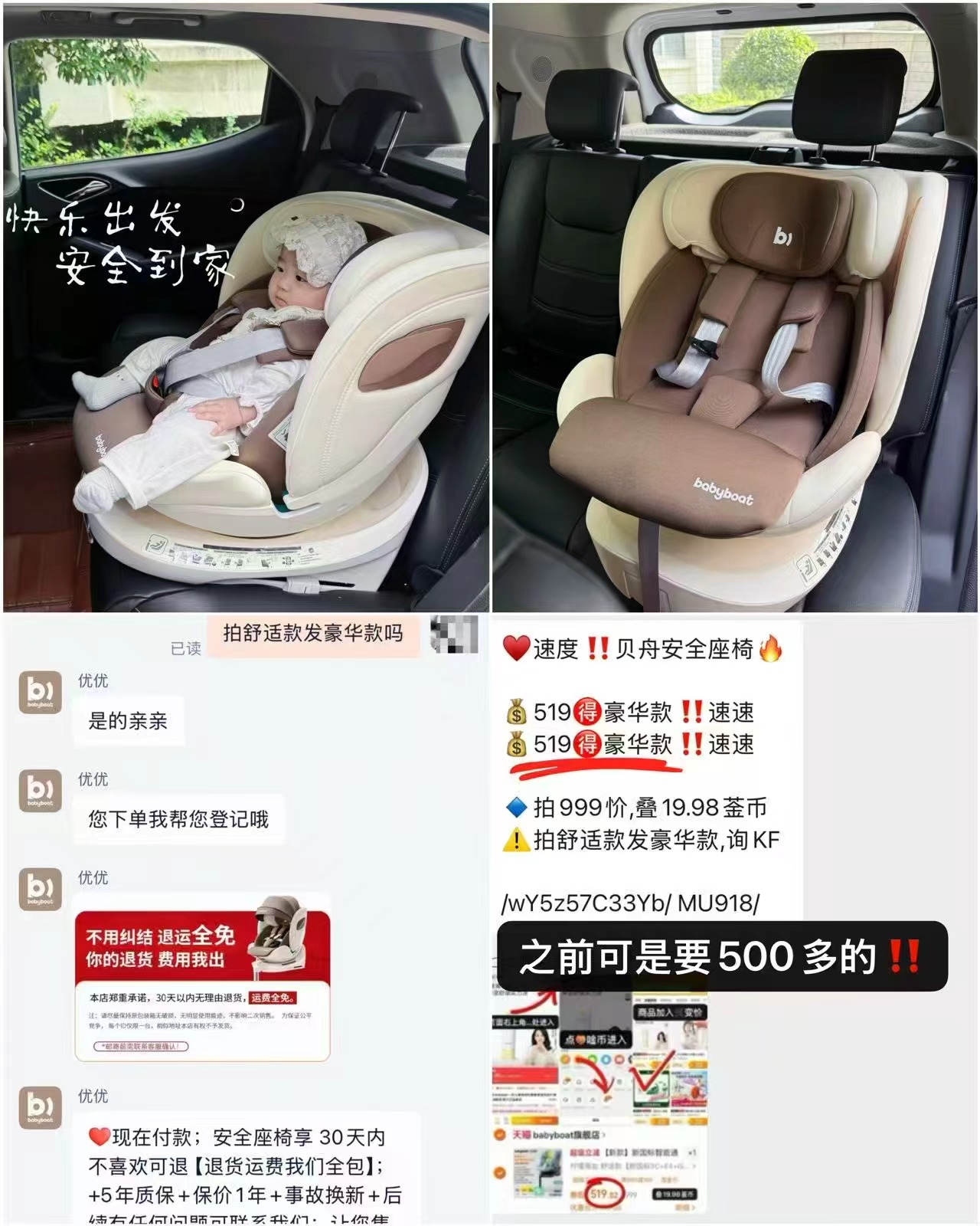 贝舟儿童安全座椅豪华款 416.7元 - 86线报