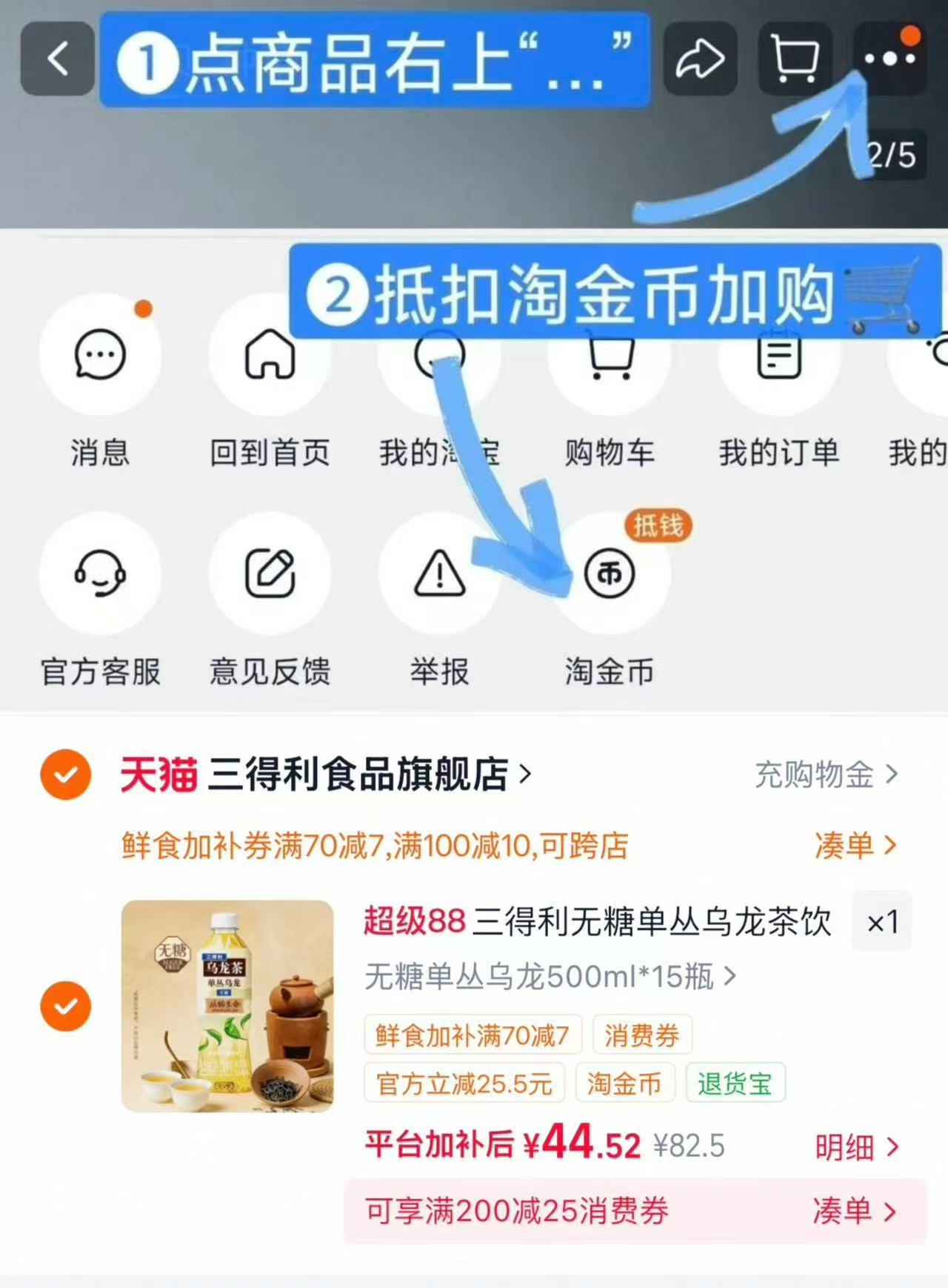 三得利无糖单丛乌龙茶大瓶500ml*15瓶 44元，三得利新品破玠 2.9元/瓶 - 86线报