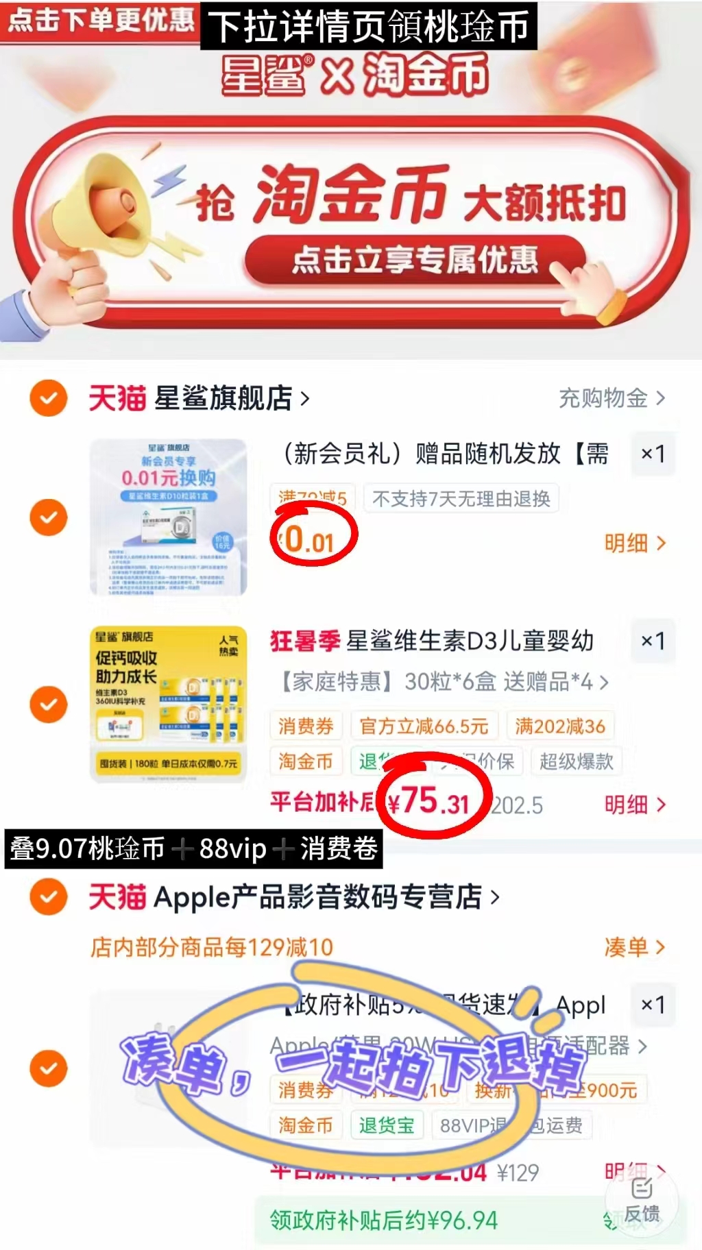 星鲨维生素D3拍6盒装 75.3元 - 86线报