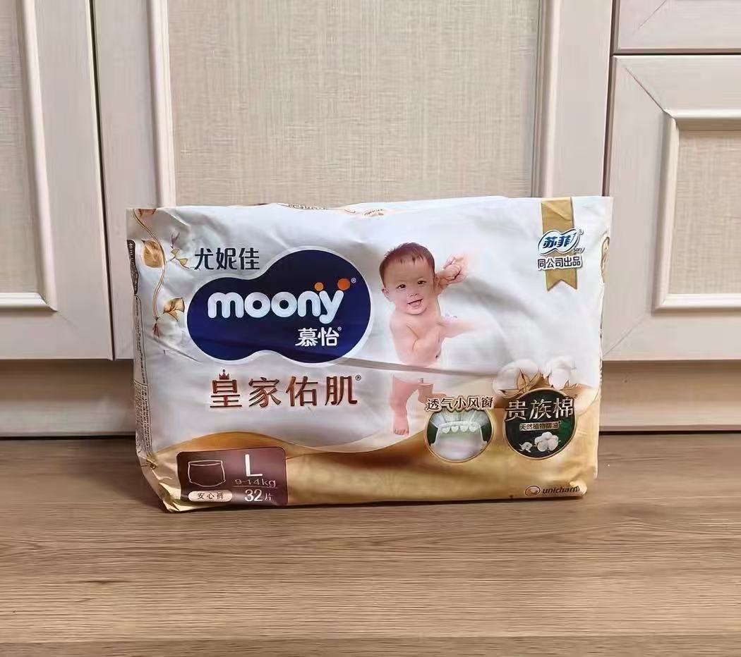 MOONY慕怡皇家佑肌婴儿纸尿裤NB-XL 66.4元 - 线报酷