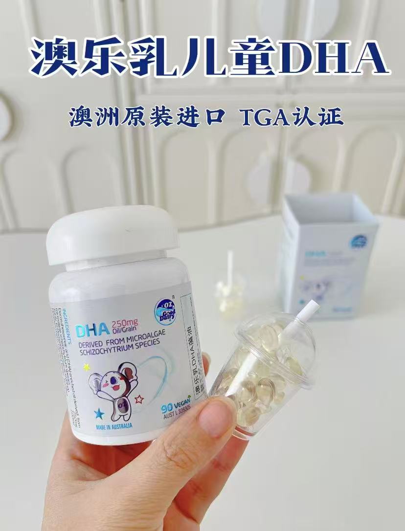 澳乐乳婴幼儿DHA藻油90粒/瓶 拍2件 356元 - 86线报
