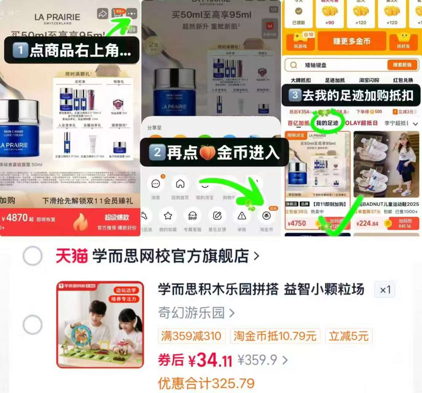 学而思积木乐园拼搭益智小颗粒场景互动编程机器人3KX 34元 - 86线报