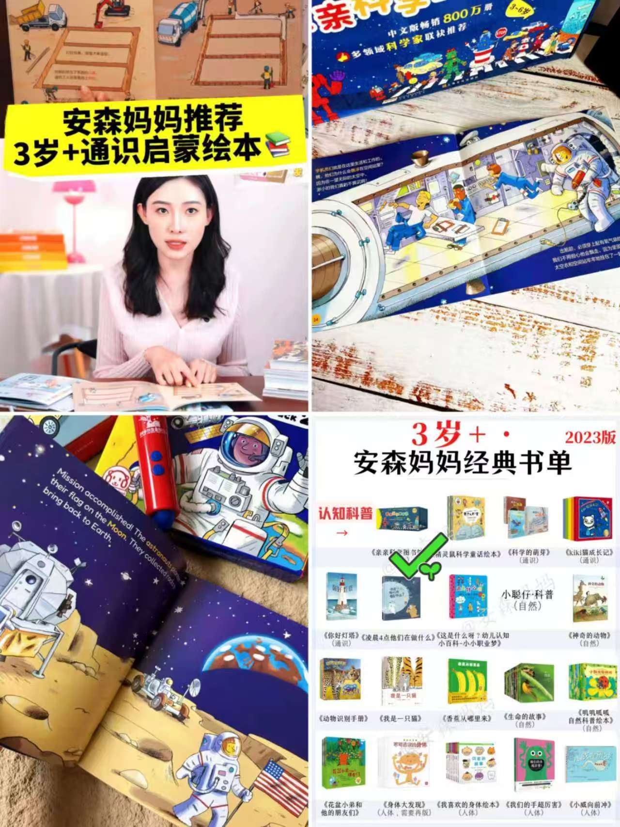亲亲科学图书馆套装第1-9辑共90册 267元 - 86线报 亲亲科学图书馆套装第1-9辑共90册 267元 - 86线报