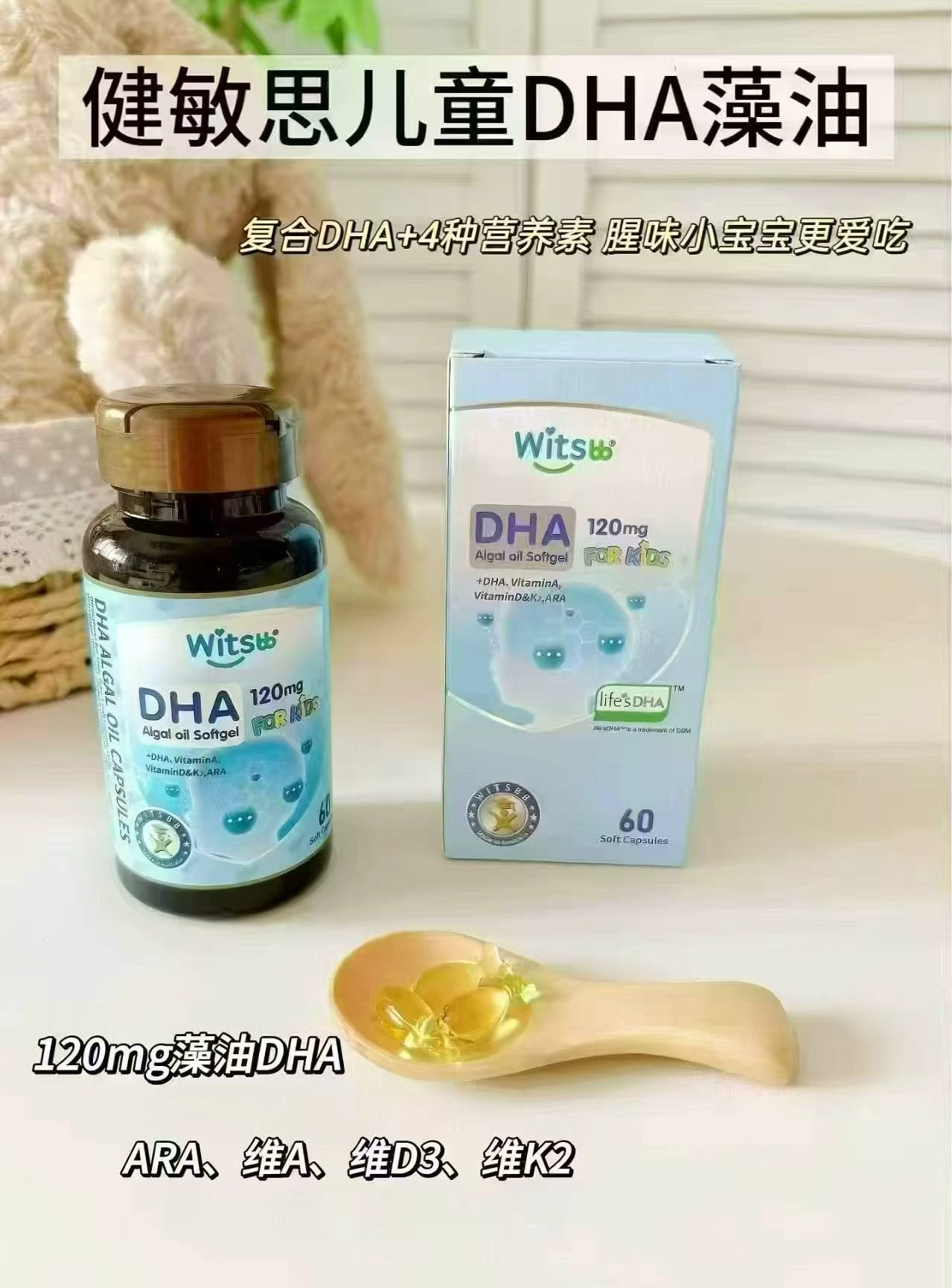 健敏思多效藻油DHA60粒 127元 - 86线报