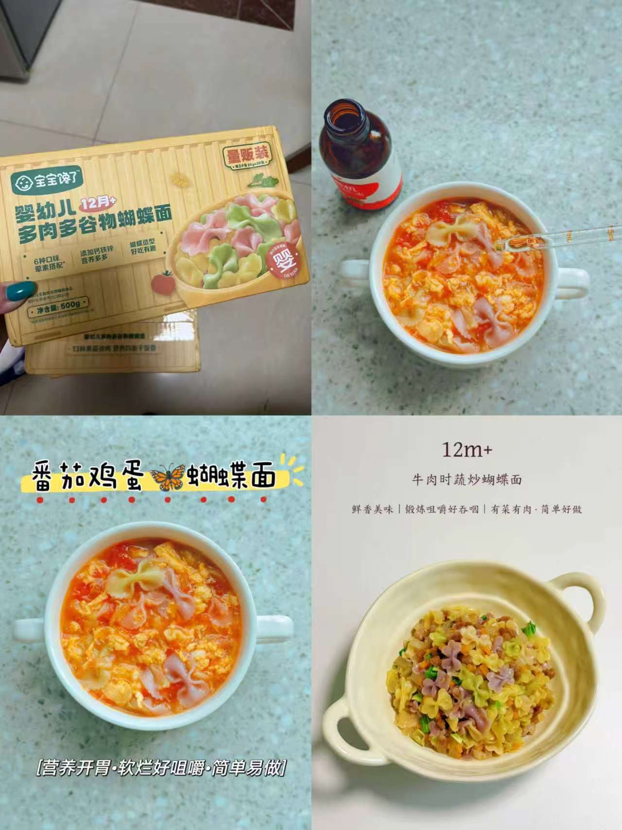 宝宝馋了婴幼儿蝴蝶面500g 6.2元 - 线报酷 宝宝馋了婴幼儿蝴蝶面500g 6.2元 - 线报酷