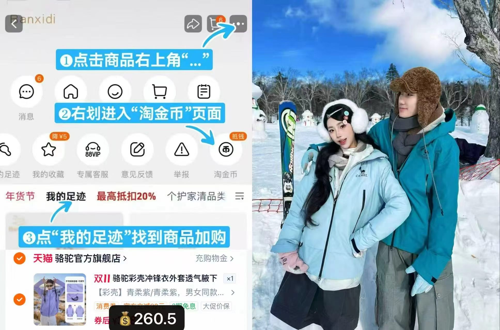 骆驼紫色彩壳冲锋衣女三合一户外防风防水硬壳登山服旅游外套 260元 - 线报酷