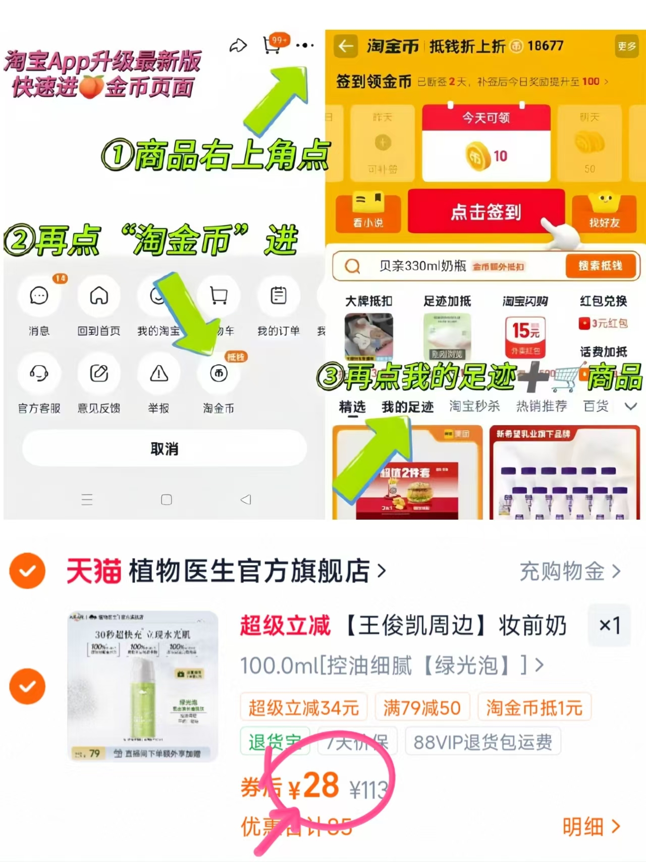 植物医生奶泡精华100ml 28元 - 线报酷