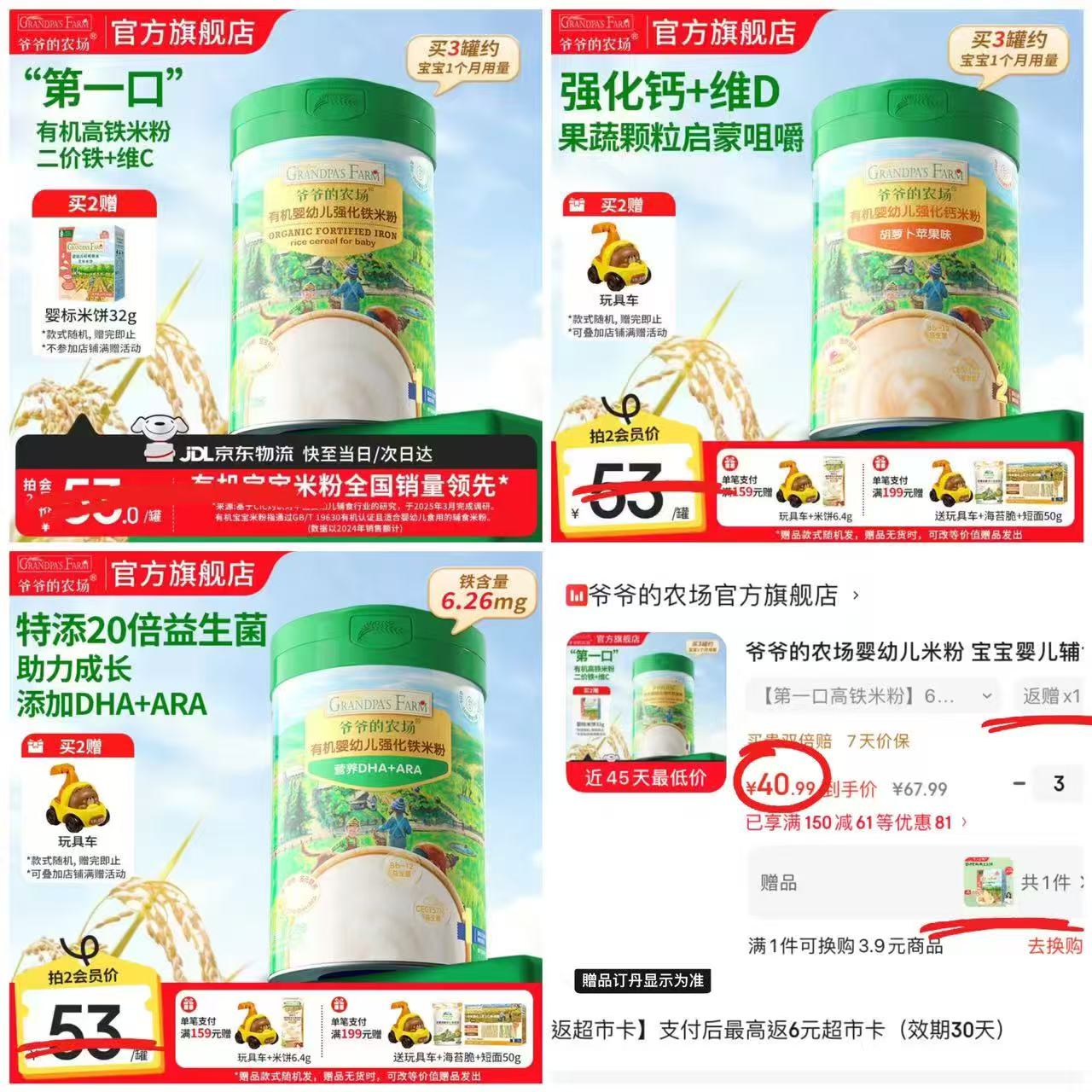 爷爷的农场婴幼儿米粉225g/罐 任选拍3件 122.9元 - 86线报 爷爷的农场婴幼儿米粉225g/罐 任选拍3件 122.9元 - 86线报