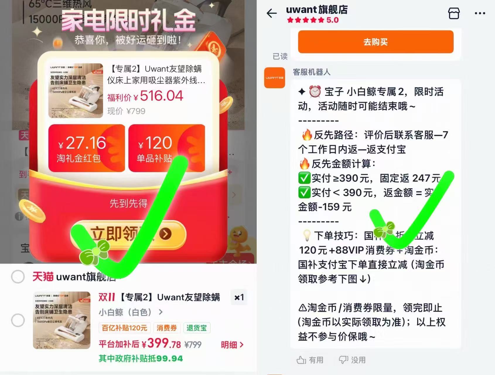 UWANT除螨仪小白鲸 152.7元 - 86线报