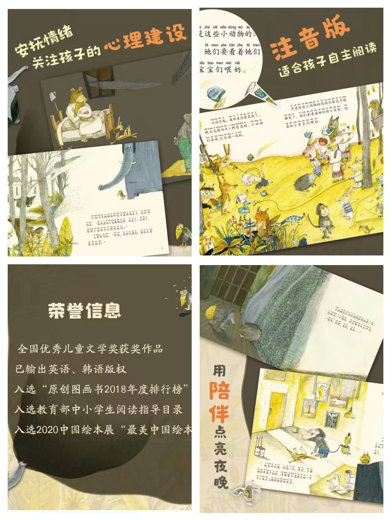 吃黑夜的大象共读版 8.4元 - 86线报