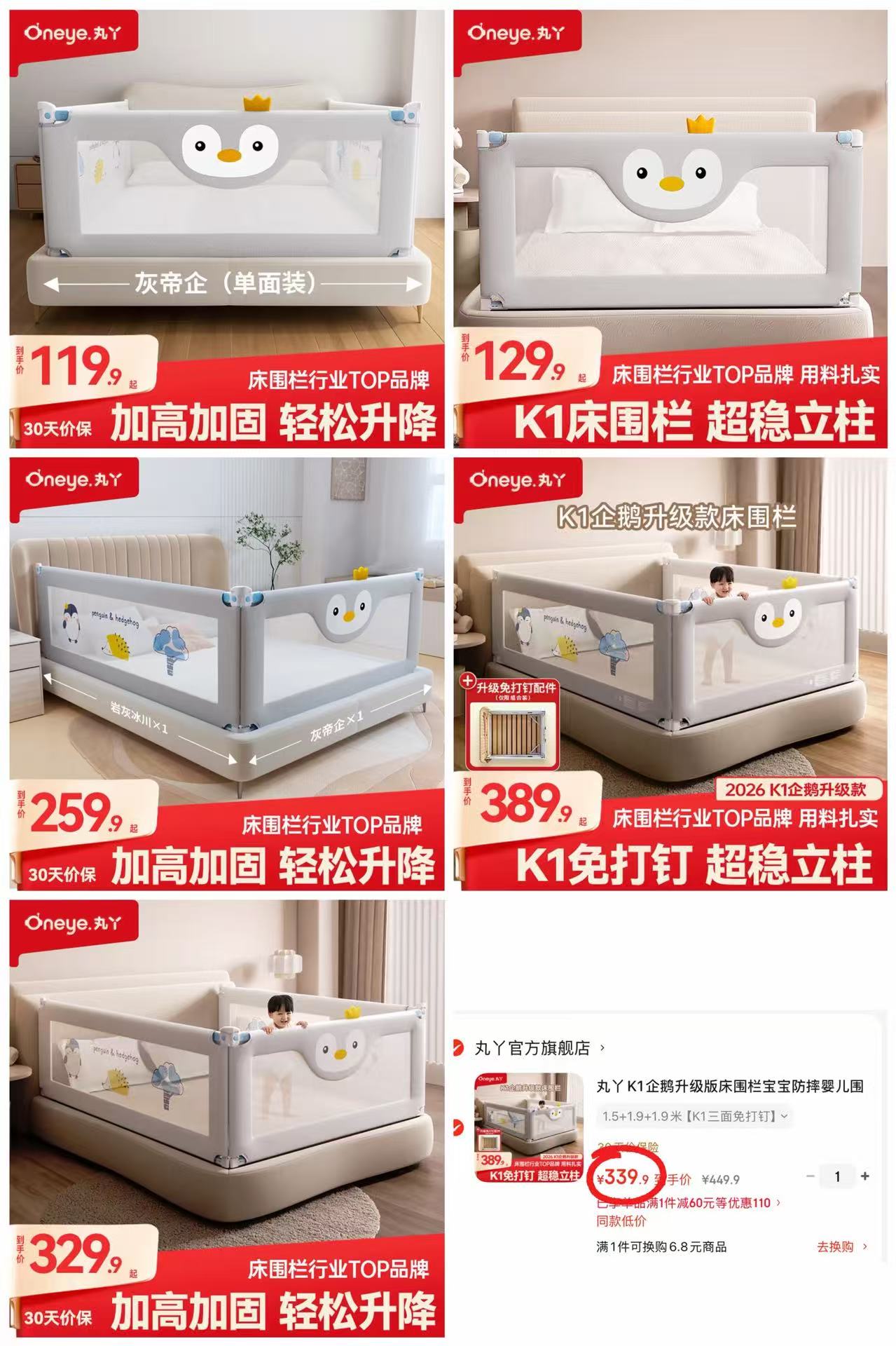 丸丫宝宝防摔床围栏單面装 106.9元，丸丫宝宝防摔床围栏两面装 246.9元 - 86线报