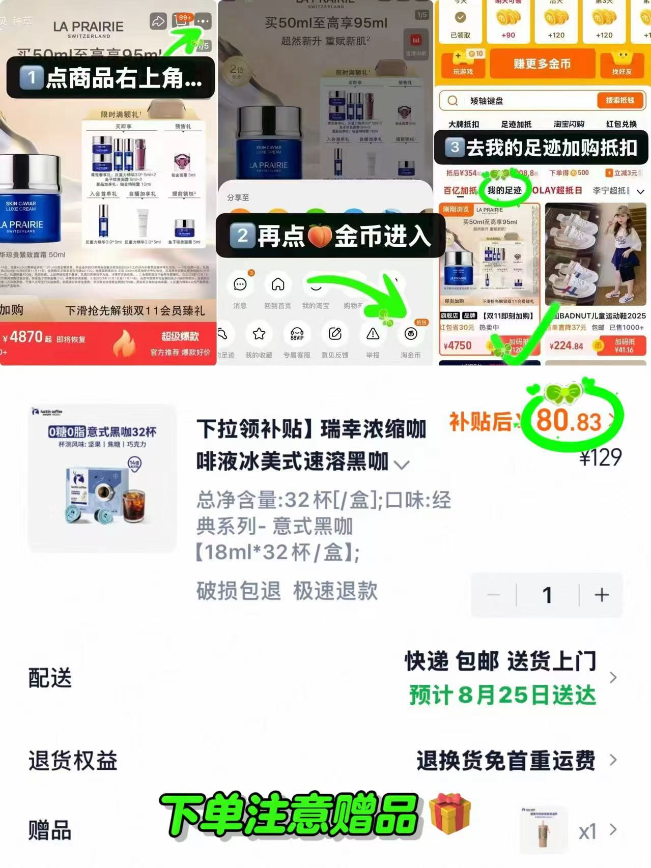 瑞幸浓缩咖啡液拍1发32杯 赠保温杯 80.8元 - 86线报 瑞幸浓缩咖啡液拍1发32杯 赠保温杯 80.8元 - 86线报