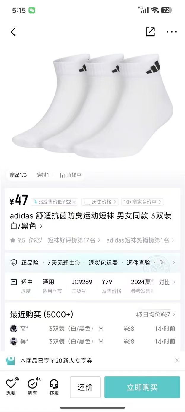 耐克袜子3双 19.9元，nike短袜/长袜/中长袜 6.6元 - 86线报