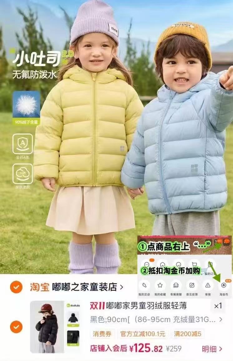 嘟嘟家男童羽绒服黑色排骨儿童外套女童冬装宝宝衣服童装红色 125元 - 86线报