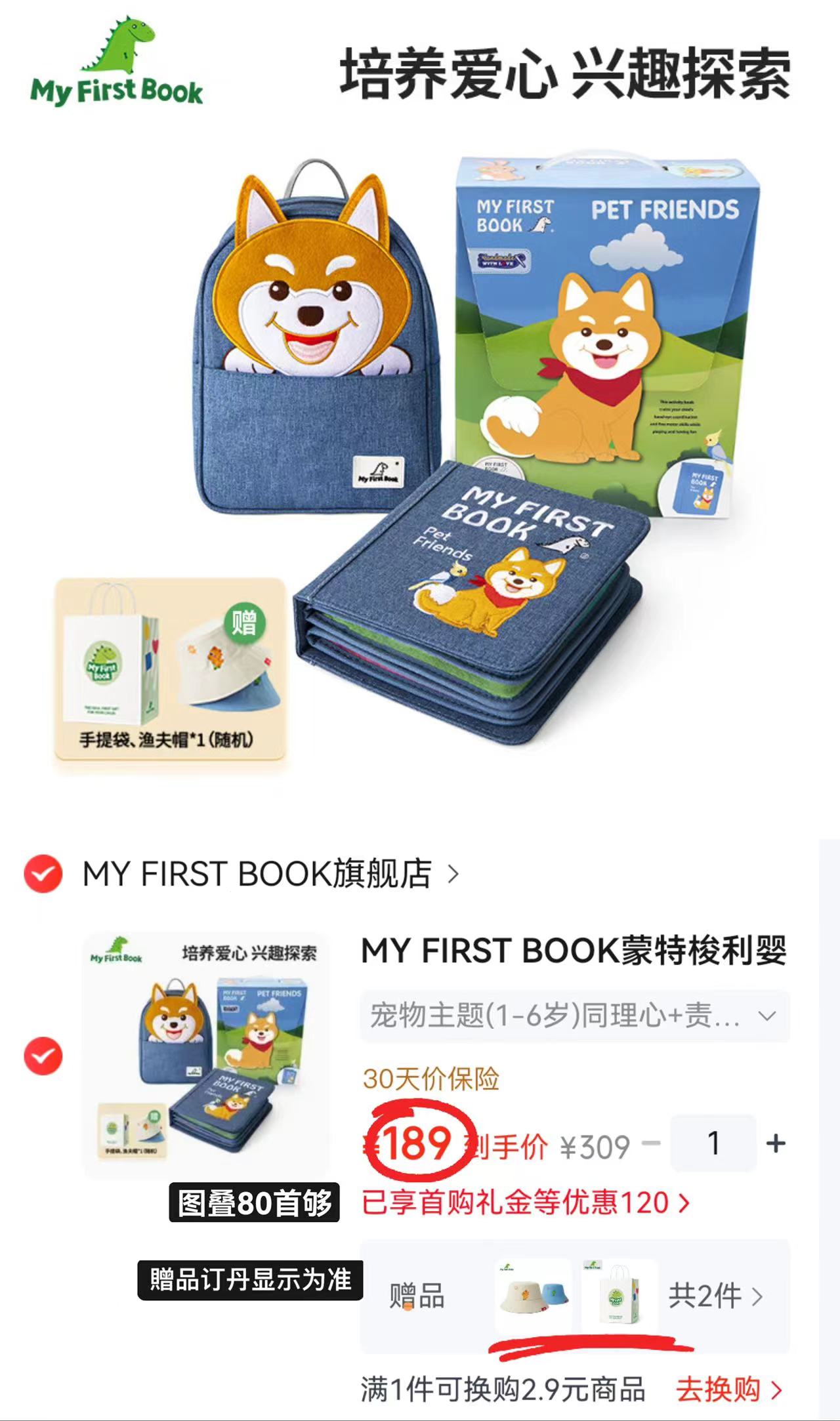 ⭕️MY FIRST BOOK早教布书 💰仅189🉐布书+便携包‼️ - 86线报 ⭕️MY FIRST BOOK早教布书 💰仅189🉐布书+便携包‼️ - 86线报