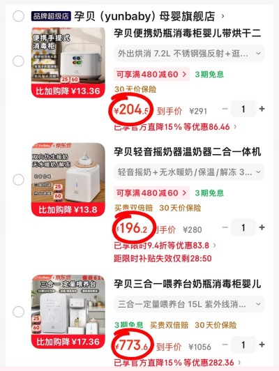 孕贝三合一喂养台 753.6元,孕贝轻音摇奶温奶器 176.2元,孕贝奶瓶消毒柜 184.5元 - 线报酷 孕贝三合一喂养台 753.6元,孕贝轻音摇奶温奶器 176.2元,孕贝奶瓶消毒柜 184.5元 - 线报酷