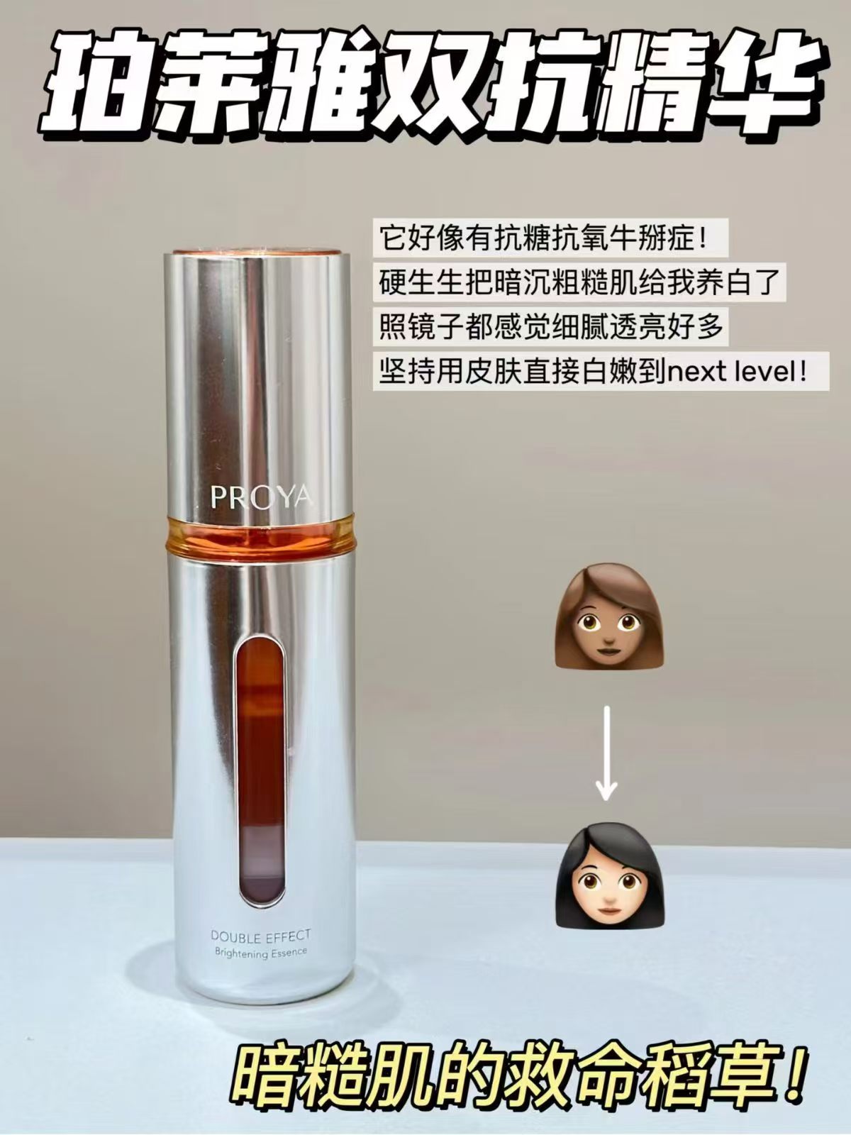 珀莱雅双抗精华30ml+赠35ml+面膜 113.3元 - 86线报