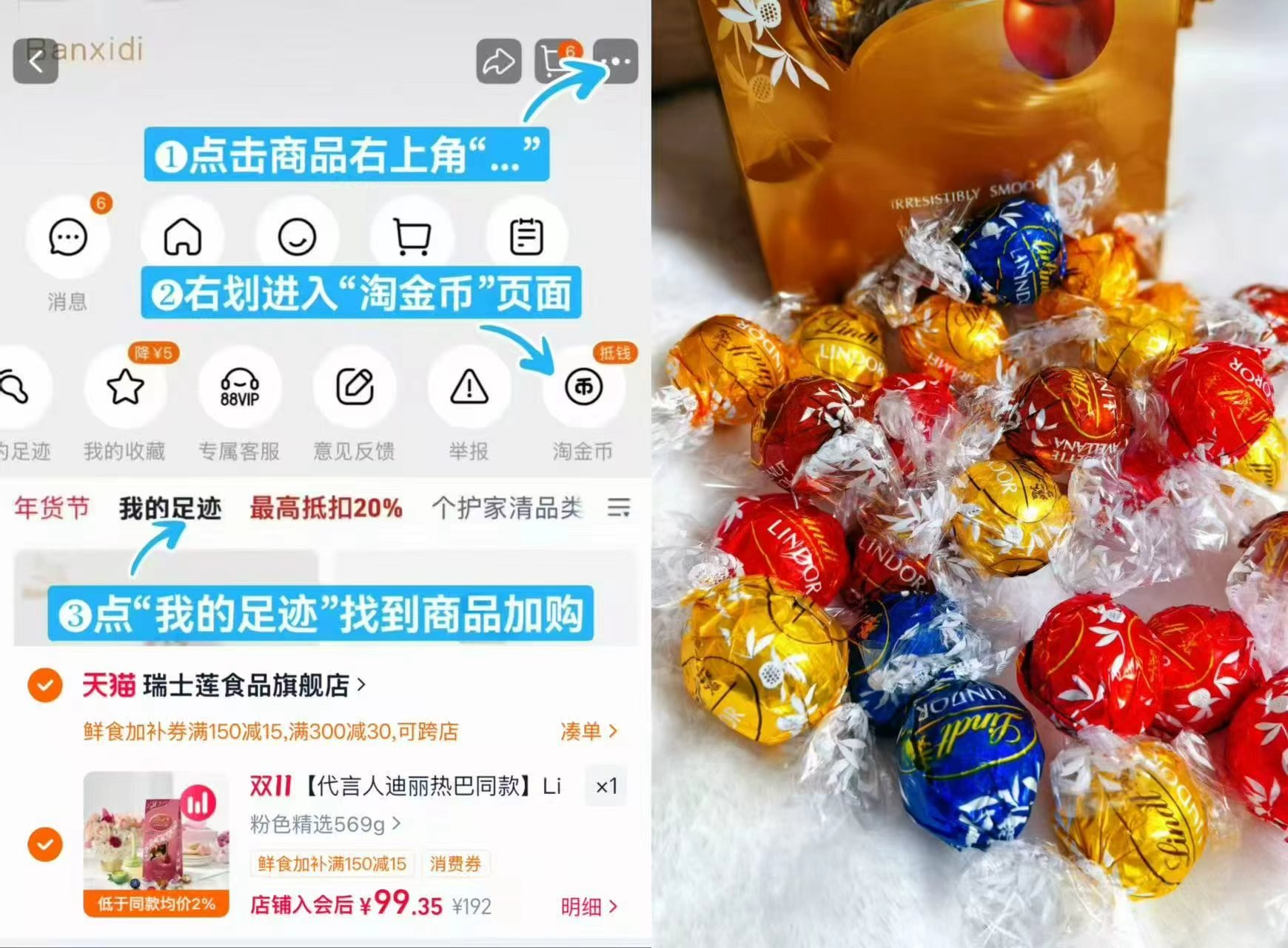 瑞士莲软心牛奶黑巧克力569g 99元 - 86线报